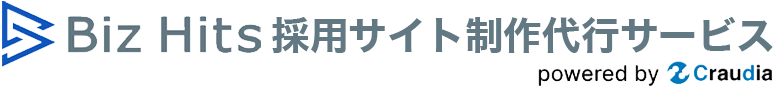 Biz Hits採用サイト制作代行サービス
